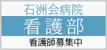 看護師の求人 採用情報掲載中！